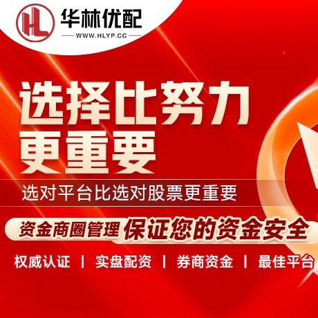 华为版思考资本